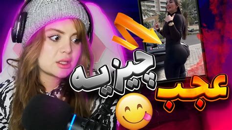 من که دخترم دلم خواست🥳😋دخترای ایرانی دافای دبی شدن😉 youtube