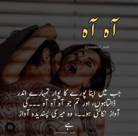 Urdu Romantic And Hot Poetry Urdu Hot Poetry Urdu Romantic Poetry