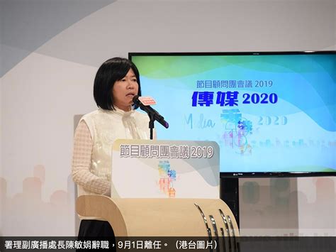 台灣就業通人生職涯好夥伴，企業徵才好幫手、求職網提供求職者多元化職缺、就業新聞、徵才活動訊息、產業、分眾與計畫專區、政策資源、職涯評測、升學就業地圖等豐富資訊，是您職涯發展路上的好夥伴。taiwanjobs findjob website provides diversity job openings, job information, recruitment events. 署理副廣播處長陳敏娟將於9月離任 香港電台會點？ - winandmac.com
