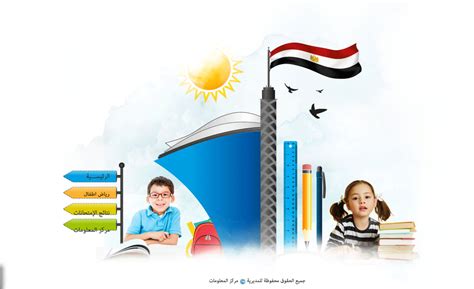 موقع وزارة التربية والتعليم محافظة البحيرة برقم الجلوس. نتيجة الصف الثالث الابتدائي في محافظة الإسكندرية الفصل ...