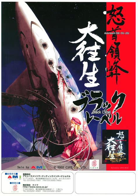 Does Anyone Know Where Can I Find The Highest Resolution Possible File For The Dodonpachi Dai Ou