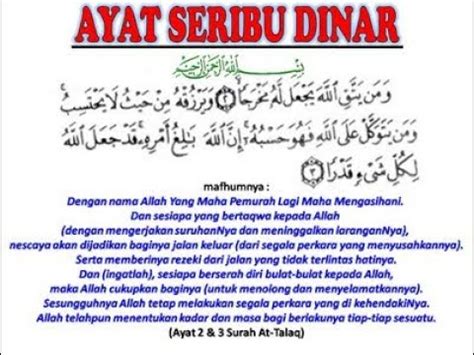 Ayat 1000 Dinar Dan Terjemahan - YouTube