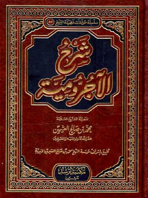 Terjemah Kitab Mutammimah Al Jurumiyah Pdf