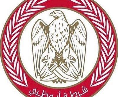 شاهد أحدث مجموعة من صور شعار الشرطة png المجانية ذات الخلفية الشفافة ، والتي يمكنك استخدامها في الملصق الخاص بك أو تصميم النشرة الإعلانية أو عرض باوربوينت مباشرةً. شرطة أبوظبي تحقق في ملابسات انتحار أسيوي على جسر مشاة في ...