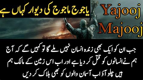 Real History Of Yajooj Majooj YouTube