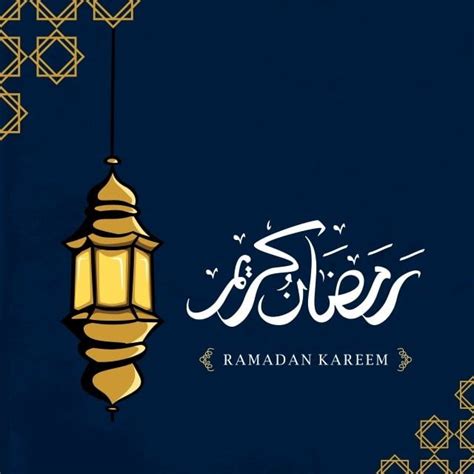 قبل الطلب هتشترتك في قناة اخوكم ومحبكم في الله. Pin on Ramadan