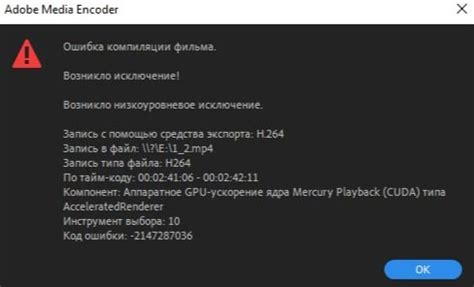 Error compiling movie accelerated renderer errormichaellawltd. Ошибки в Adobe Premiere Pro CC 2018