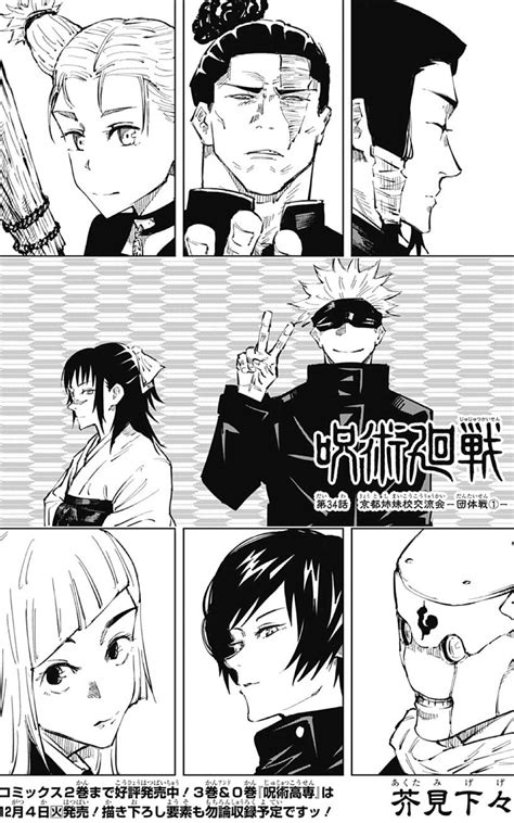 Search for text in url. 策謀渦巻く交流戦が始まる〜呪術廻戦 第34話「京都姉妹校交流 ...