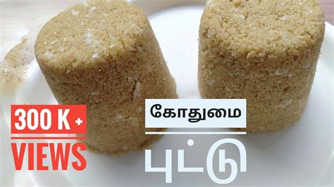 Thengai poli recipe/coconut poli in tamil/sweet recipe in tamil/ ugadi special poli sweet/poli sweet in simple way samayal. Gothumai puttu recipe in tamil இட்லி தட்டில் கோதுமை புட்டு ...
