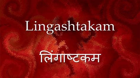 Search for text in self post contents. Lingashtakam - with English text and meaning - YouTube