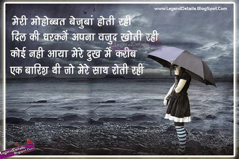 Check spelling or type a new query. Meri Mohabbat Hindi Shayari Hd Wallpapers | Legendary Quotes