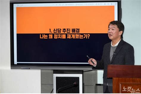안 후보는 내곡동 문제가 확산되고 있다. 안철수v.s유민상 | 정치유머 게시판 | 루리웹