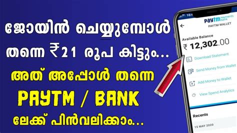 Electric bills can make up a significant portion of however, once you're approved, you can simply activate the app on your phone and earn some. New money making apps 2020 Malayalam | Sign-up Bonus ...