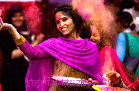 राज्य / केन्द्र शासित प्रदेश. होली पर संस्कृत में निबंध। Essay on Holi in Sanskrit ...