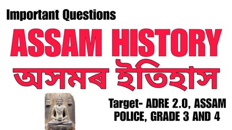 Assam History Most Important Questions Assam Police ADRE 2 0 Assam