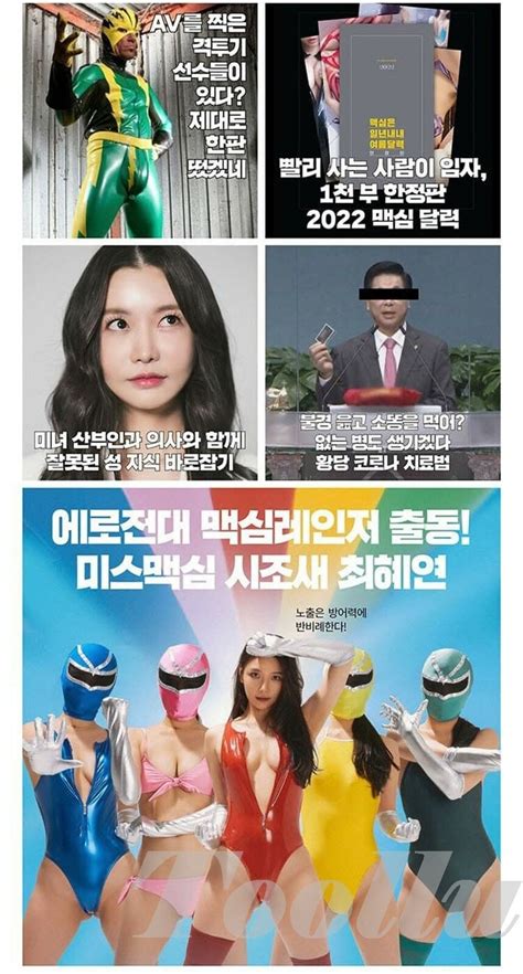Maxim Korea 2021 October Magazine S Myua Eun Yoo Hwa Gamdonglan Eggsy Geunna Ebay