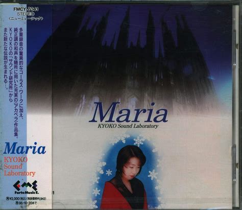 maria by kyoko uk cds and vinyl