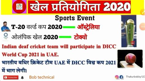 Upcoming Sports Events Sports Current Affair 2020 Youtube