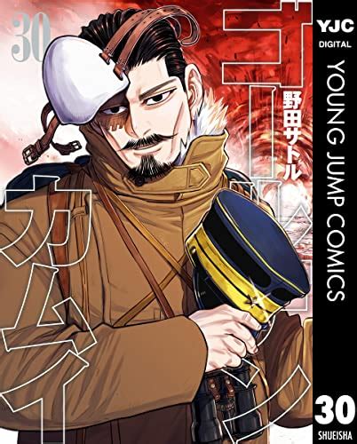 【漫画考察】『ゴールデンカムイ』尾形百之助 補足〈尾形は救われたか〉 エウレカの憂鬱