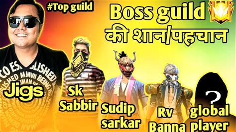 How to create guild in free fire full procedure 2019 100% working. #Free Fire || Introduction of Boss 1st guild 🔥The reason ...