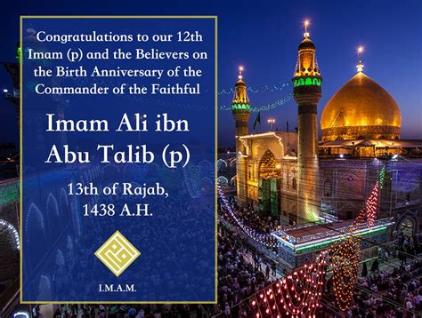 The Birth Anniversary Of Imam Ali Ibn Abu Talib P I M A M