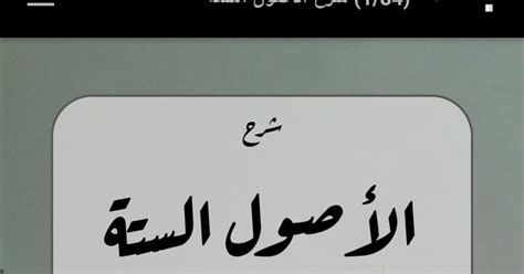 Maktabah At