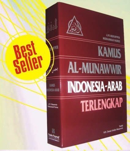 Amal madani indonesia adalah lembaga nirlaba yang bergerak dibidang pengelolaan. KAMUS AL-MUNAWIR INDONESIA-ARAB TERLENGKAP - ORIGINAL ...