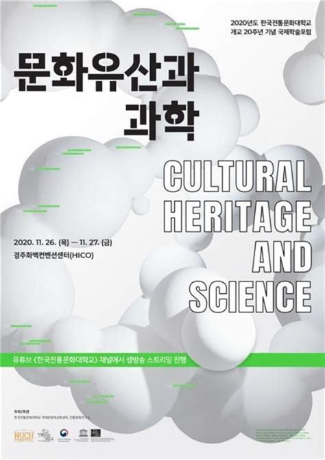 유네스코에 등재된 다음 문화유산 중 한 개를 선택하여 자료를 수집한다. 문화소식 찾아가는 창덕궁 달빛기행 '궁, 바퀴를 달다' | 연합뉴스