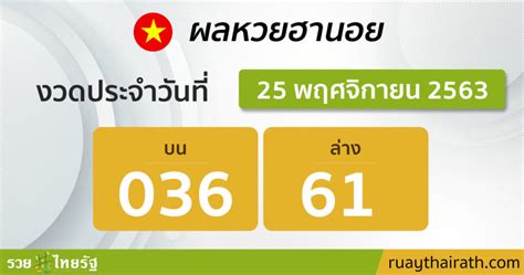 When you play permutation bet, you cover all possible permutations of the 4d number you picked. ผลหวยฮานอยวันที่ 25/11/63 ตรวจผลหวย ได้ที่นี่! - ruaythairath