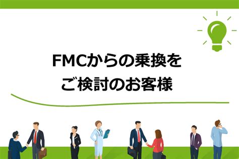 FMCからの乗換をご検討のお客様 大阪奈良でPBXナースコールWi Fi導入ならKOSネットワーク株式会社