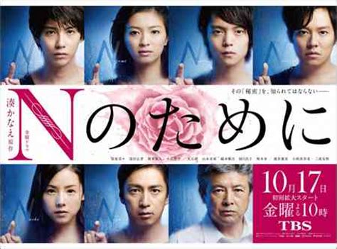 Click the image to download the flashcard. 榮倉奈々主演「Nのために」最終回で"Nロス症候群"続出 ...