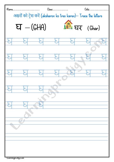 hindi alphabetconsonant vyanjan tracing worksheet with