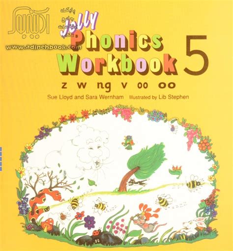 کتاب Jolly Phonics Workbook 5 مهسا پژمانفر، رامش رنجبر نشر جنگل