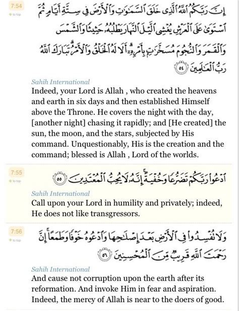 Surah Al Araf 54 56 Quran Verses