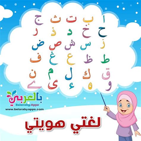تحميل حل كتاب العربية لغتي للصف. أهمية تعليم اللغة العربية الفصحى للأطفال - لغتي هويتي ...