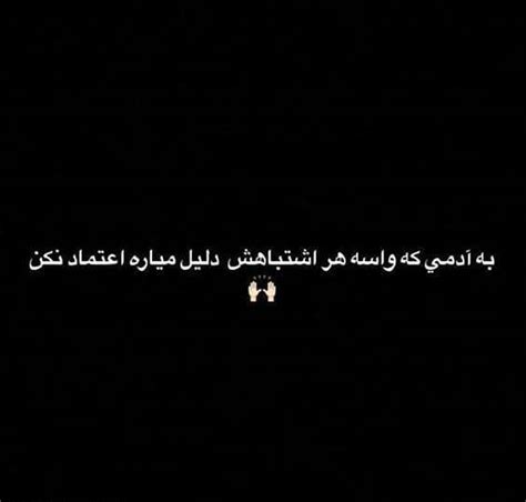 ۱۳۵۰ معرکه (فیلم) ۱۳۵۶ نان و نمک (فیلم) ۱۳۵۰ همای سعادت. عکس پروفایل به آدمی که واسه هر اشتباهش دلیل میاره اعتماد ...