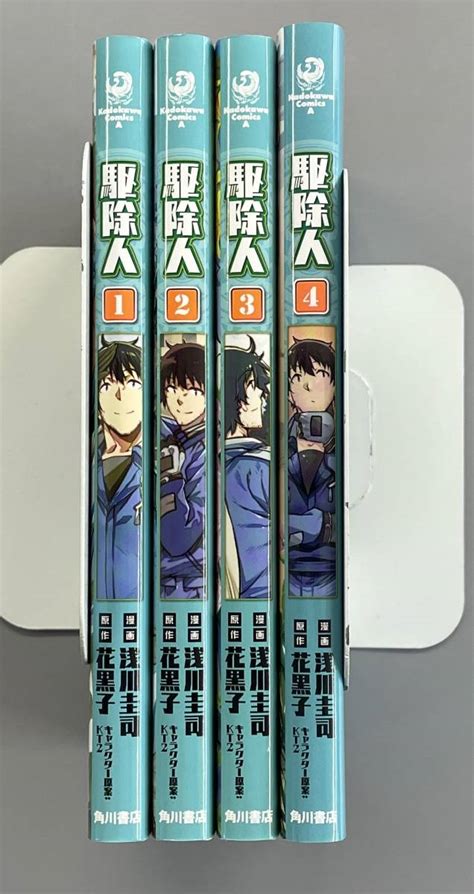 ヤフオク 駆除人全4巻 角川コミックスエース 浅川圭