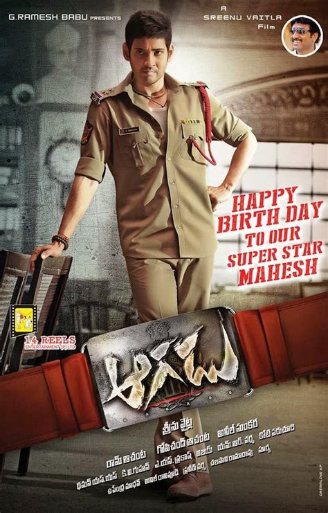 Aagadu Movie Tickets And Showtimes Near You Fandango