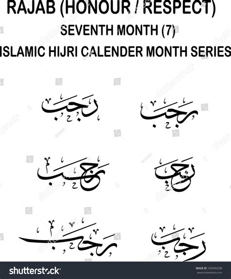 Six Variations Rajab Rejab Seventh Month Stock Vector Royalty Free