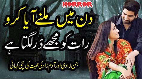 Jinzadi Aur Adam Zad Ki Mohabat Horror Story Ek Sachi Kahani Urdu Kahani In Hindi And Urdu