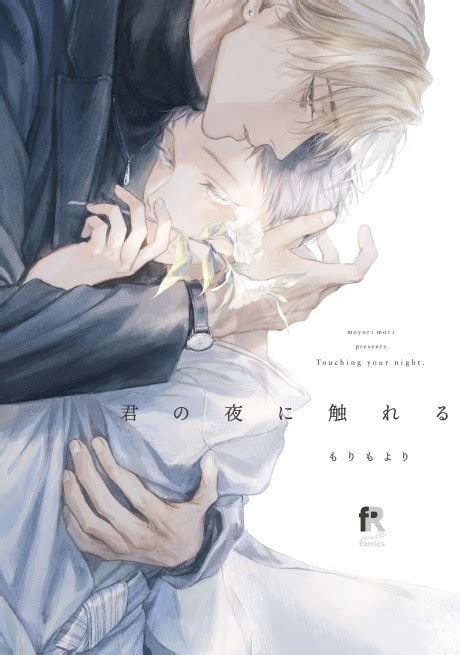 Kimi No Yoru Ni Fureru · Anilist