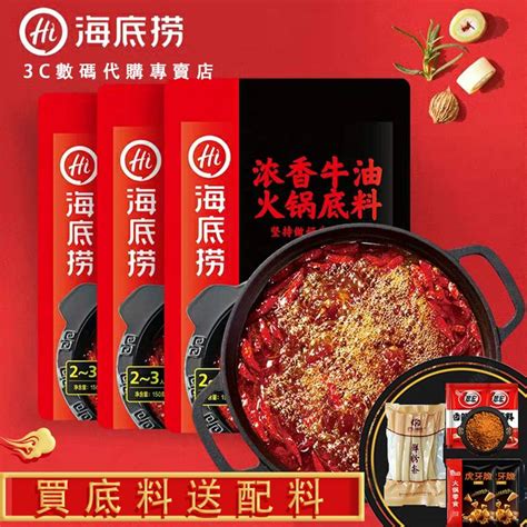 Very popular in taipei, always booked out. 海底撈麻辣香鍋火鍋底料的價格推薦 - 2021年2月| 比價比個夠BigGo