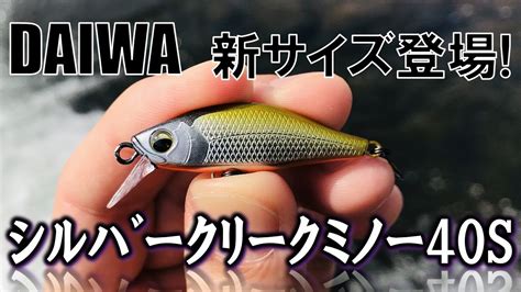 Daiwa Silver Creek Minnow S Sakura Yamame Lures Buy At Fishingshop Kiwi