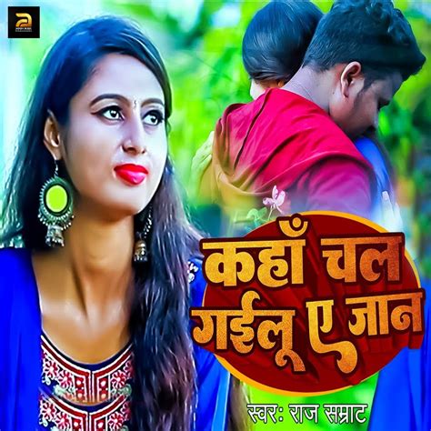 Kaha Chal Gailu Ae Jaan By Raj Samrat On Beatsource