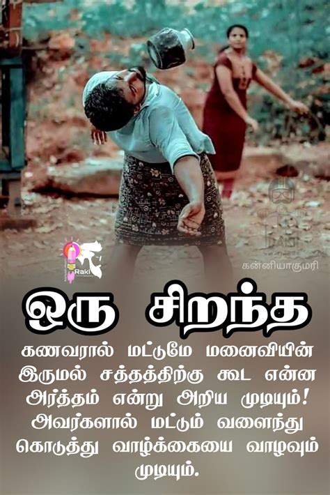 Cool Love Motivational Quotes In Tamil References Pangkalan