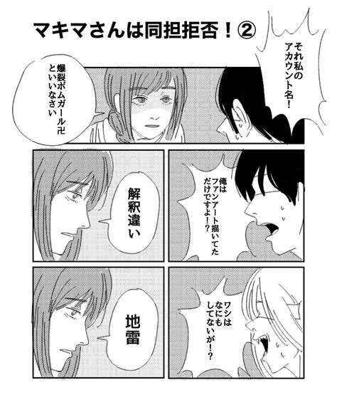 チェンソーマン「このシーン、チェンソーLINEスタンプに追加さ ...