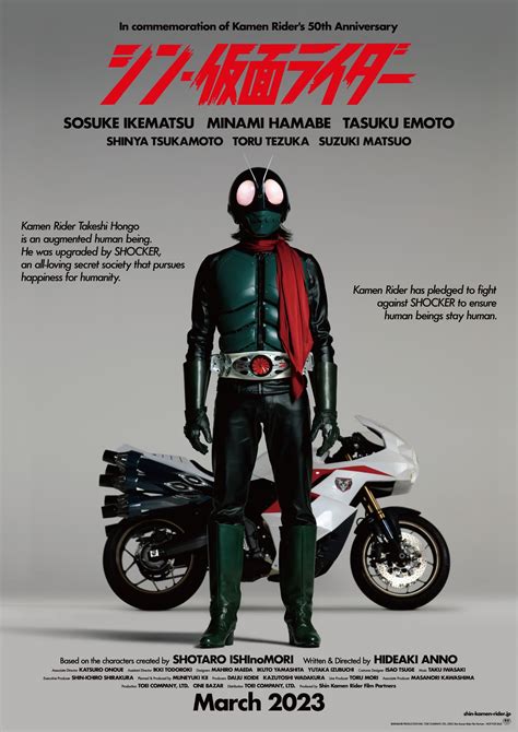 Kamen Rider Movie Poster Swipe File