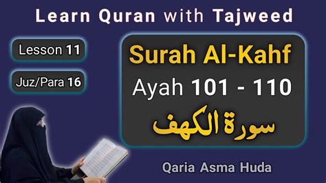 Surah Al Kahf Ayat 101 110 By Asma Huda Surah Kahf Last 10 Ayat Lesson 1111 Youtube