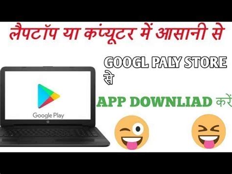 Luckily, there are a number of software packages available that deliver exactly this feature and service, meaning you can work more easily. how to download app on laptop windows 10 - YouTube