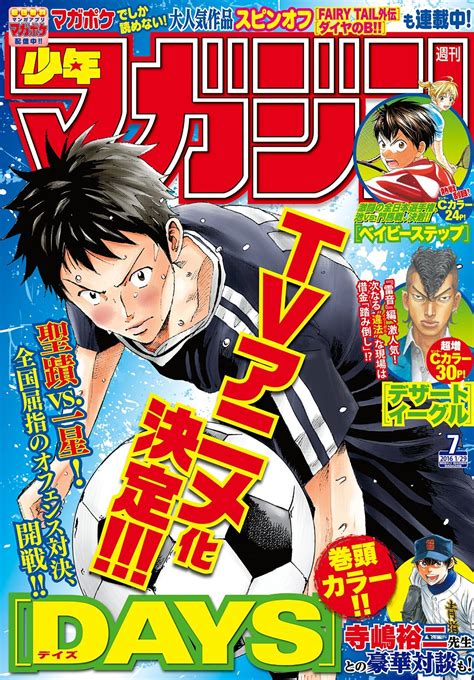 El Manga Days De Tsuyoshi Yasuda Tendrá Adaptación Televisiva Animada